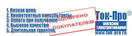 Настенные стабилизаторы напряжения - Магазин стабилизаторов напряжения Ток-Про в Кропоткине