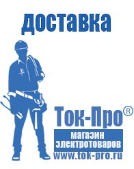 Магазин стабилизаторов напряжения Ток-Про Стабилизатор напряжения для мощного компьютера в Кропоткине