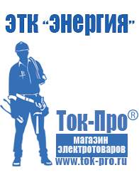 Магазин стабилизаторов напряжения Ток-Про Стабилизатор напряжения промышленный однофазный 11 квт в Кропоткине